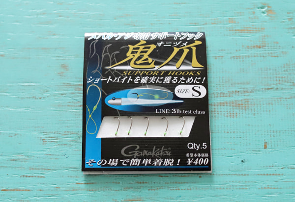 アシストフック