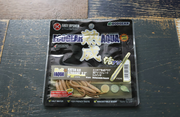 活アジストレートをインプレッション