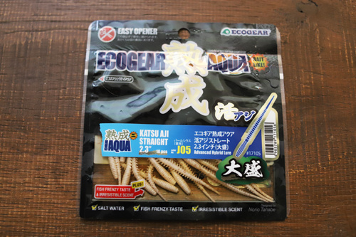 エコギア熟成アクア・活アジストレート