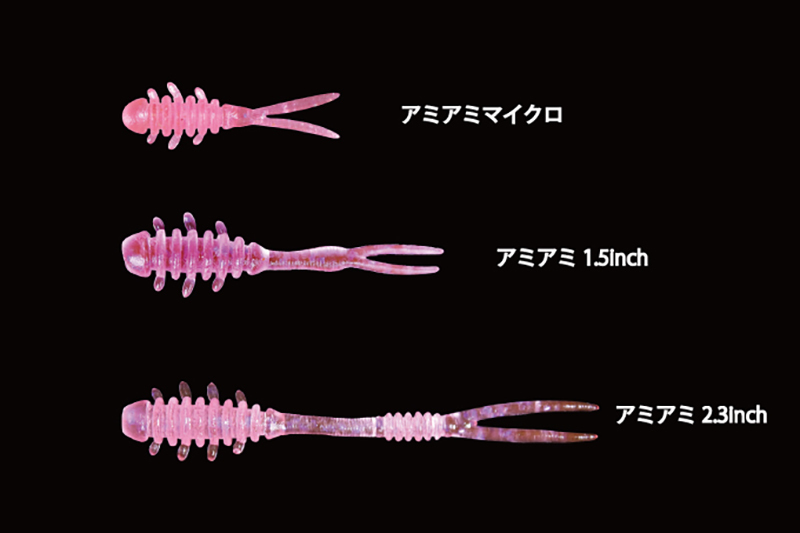 アミアミマイクロ