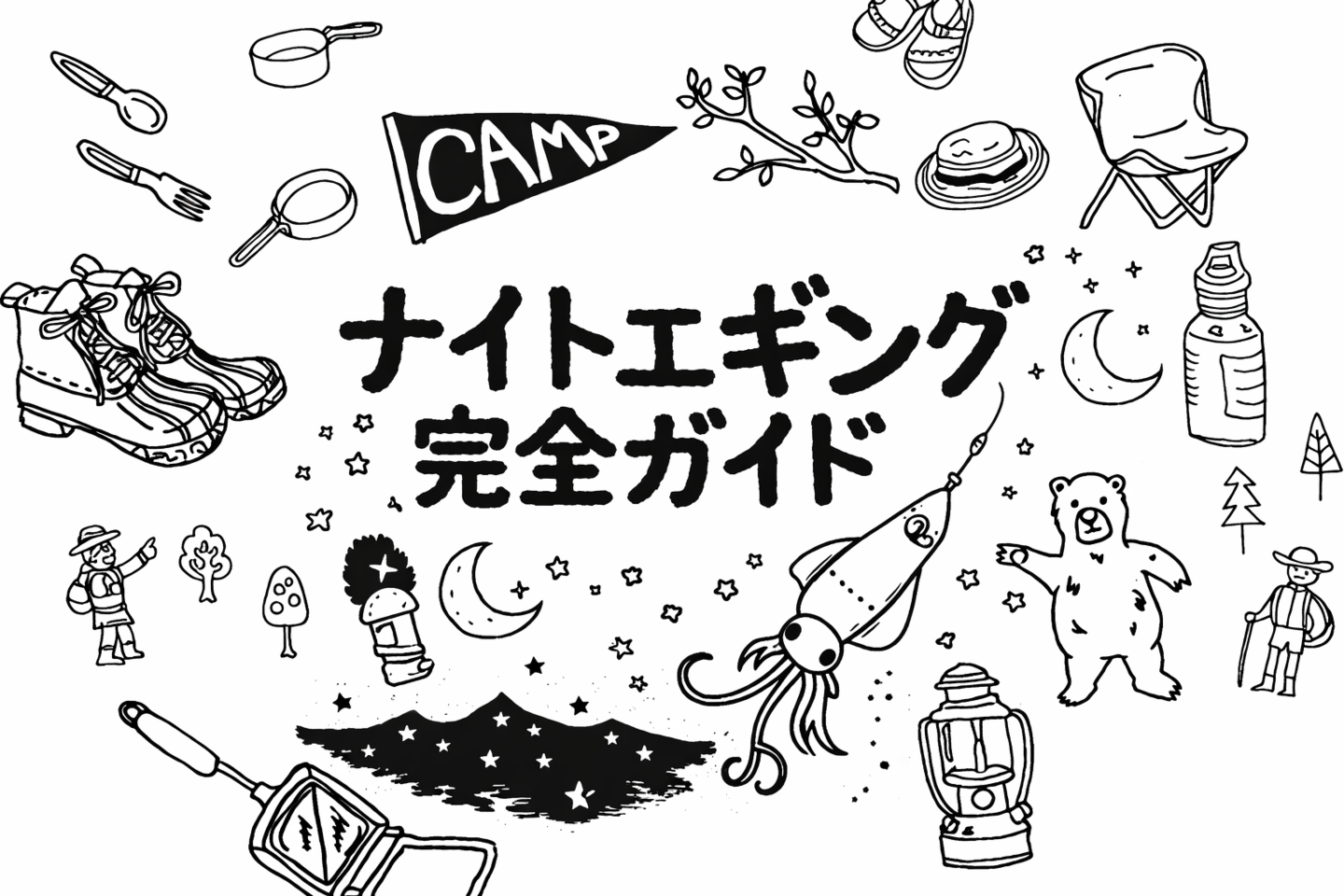 夜のエギング完全ガイド｜見えない中で釣る技術